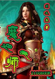 长篇h小说