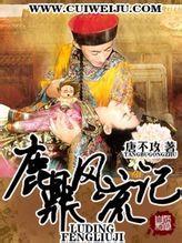 海棠总攻在龙傲天文里当反派