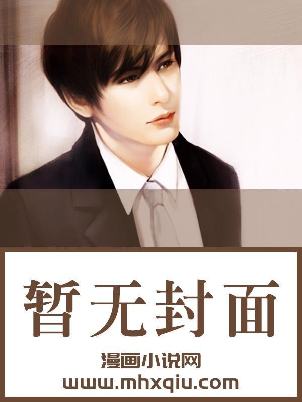 温火炖肉by阿司匹林内容简介